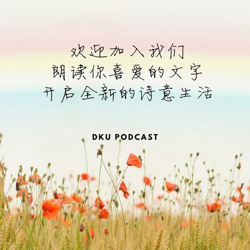 昆杜播客:充满信心,拥有信仰 4