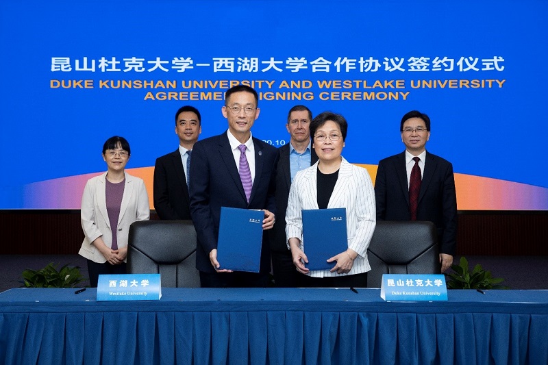 dku and westlake university signed a strategic cooperation agreement 001