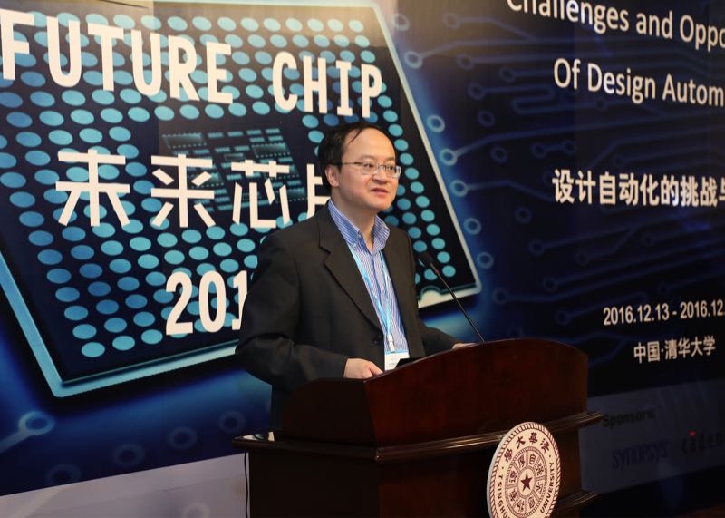 2017 FutureChip Xin Li