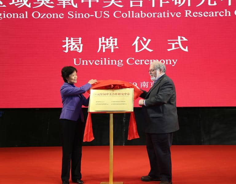 区域臭氧中美合作研究中心正式揭牌 落户昆山杜克大学