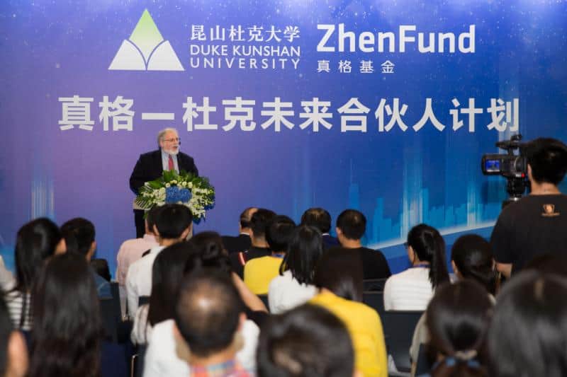 徐小平、王强昆山杜克开讲, 启动 “真格-杜克未来合伙人计划” 1 IMG 0166