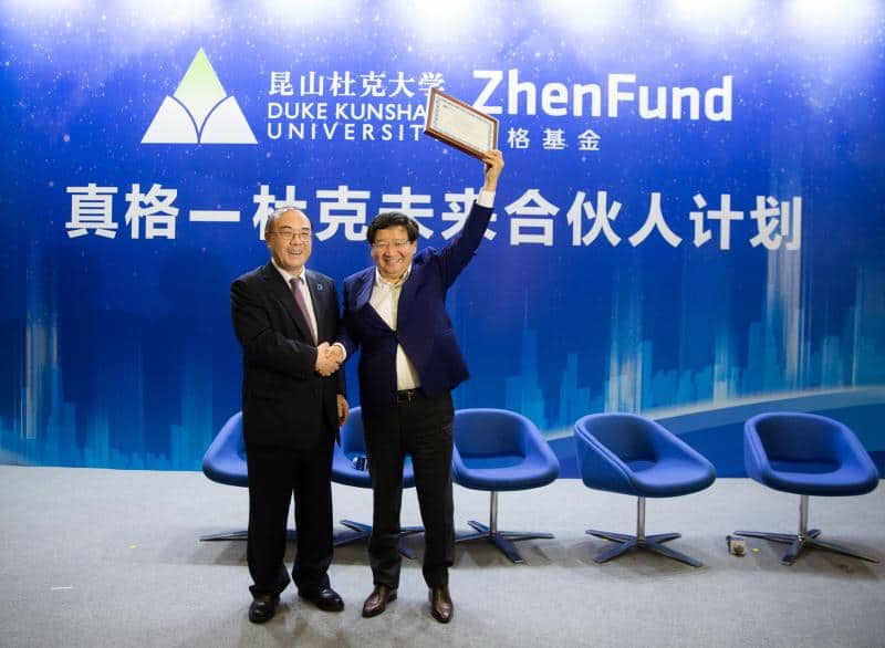 徐小平、王强昆山杜克开讲, 启动 “真格-杜克未来合伙人计划” 6 IMG 0284