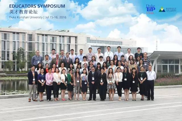 2016 Educators Symposium Spotlights Gifted and Talented Education 7 unnamed file.c