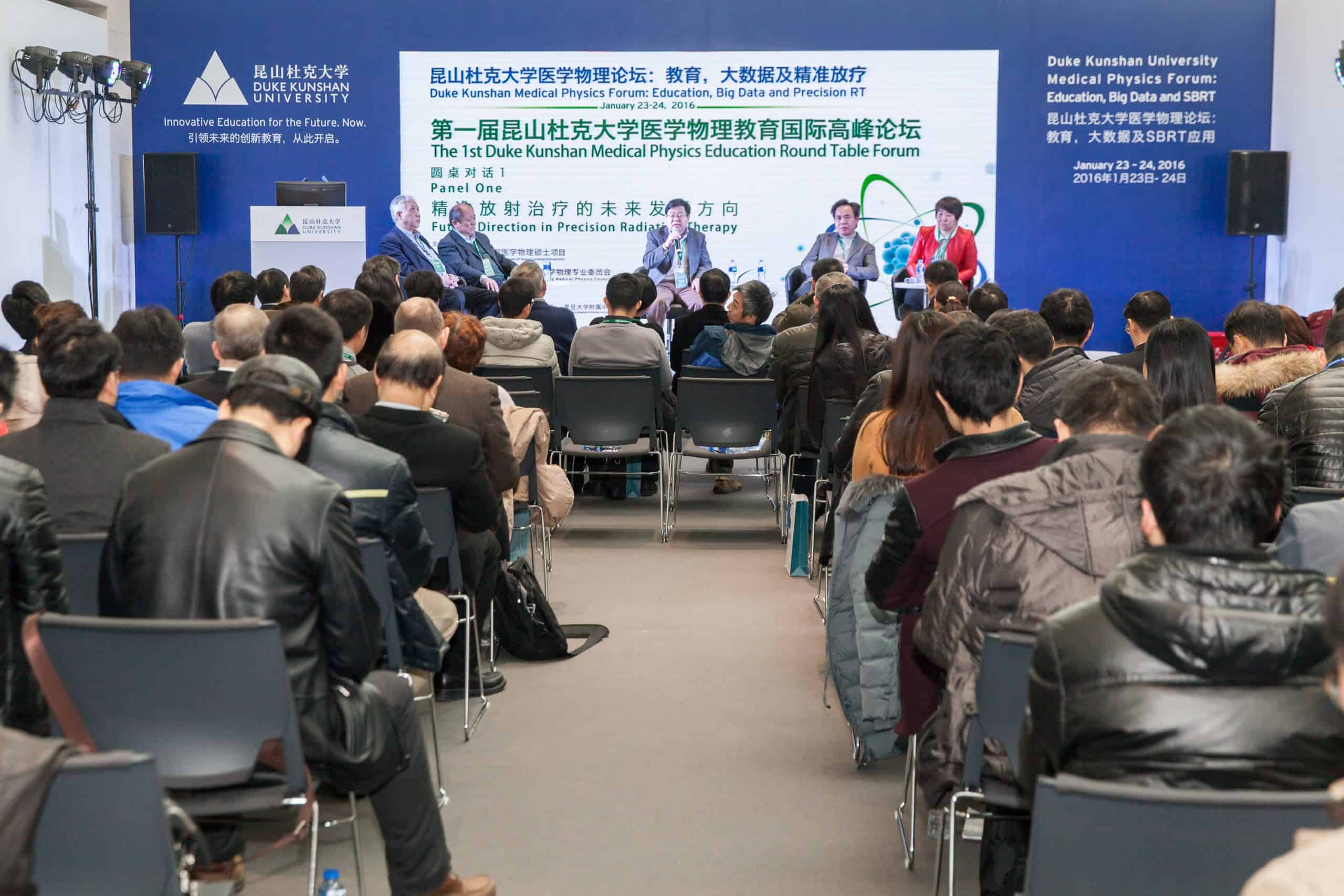 Duke Kunshan University Hosts Medical Physics Forum Spotlighting