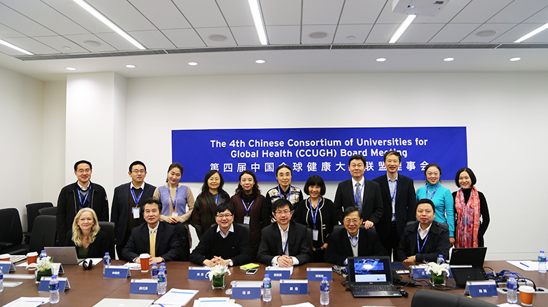 The Second Chair Institution of Chinese Consortium of Universities for Global Health (CCUGH) Holds First Board Meeting at Duke Kunshan University 4 2015 12 11 1