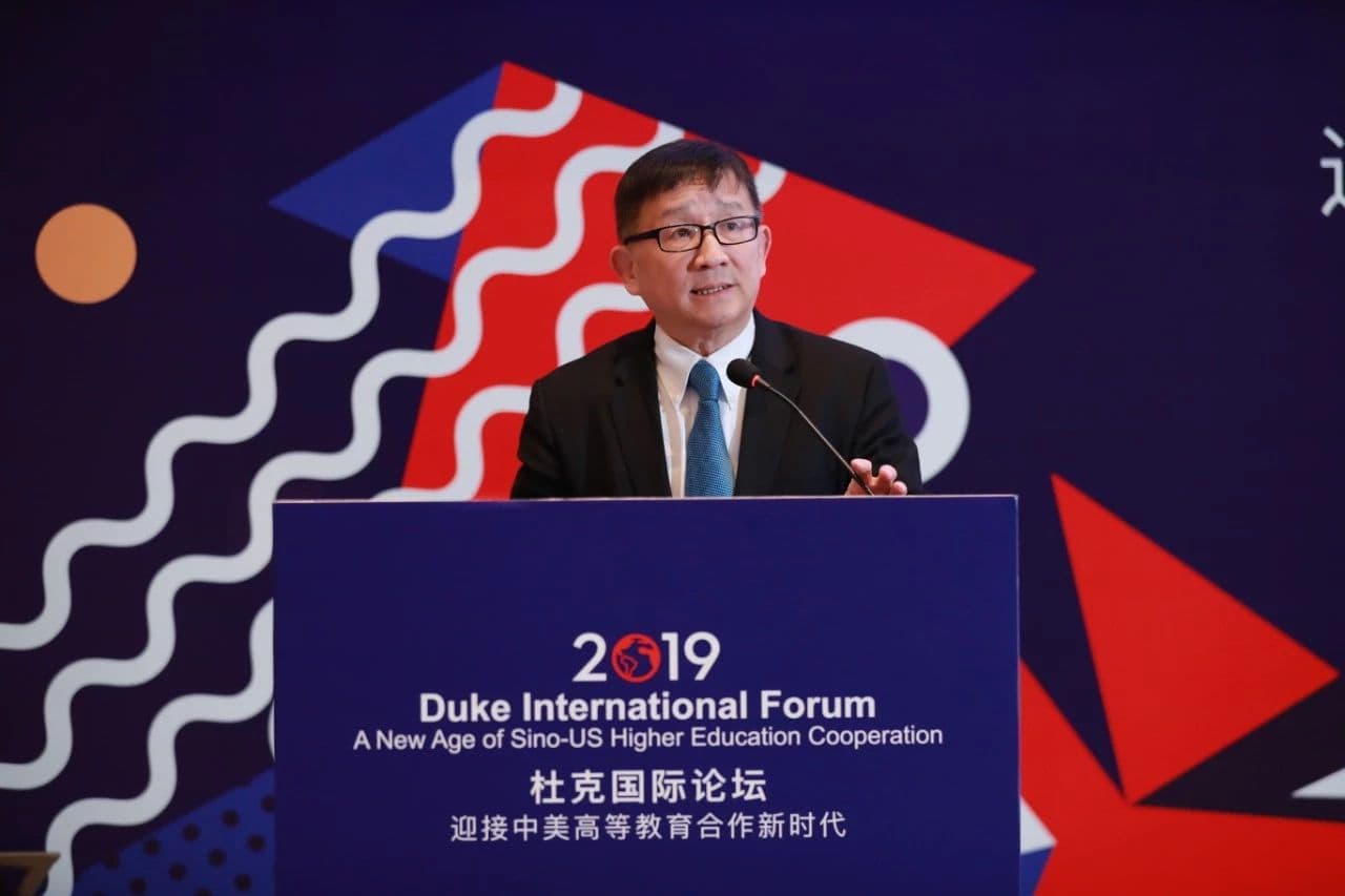 2019杜克国际论坛成功举办 聚焦中美高等教育合作 10 forum discusses on sino us cooperation in higher education010