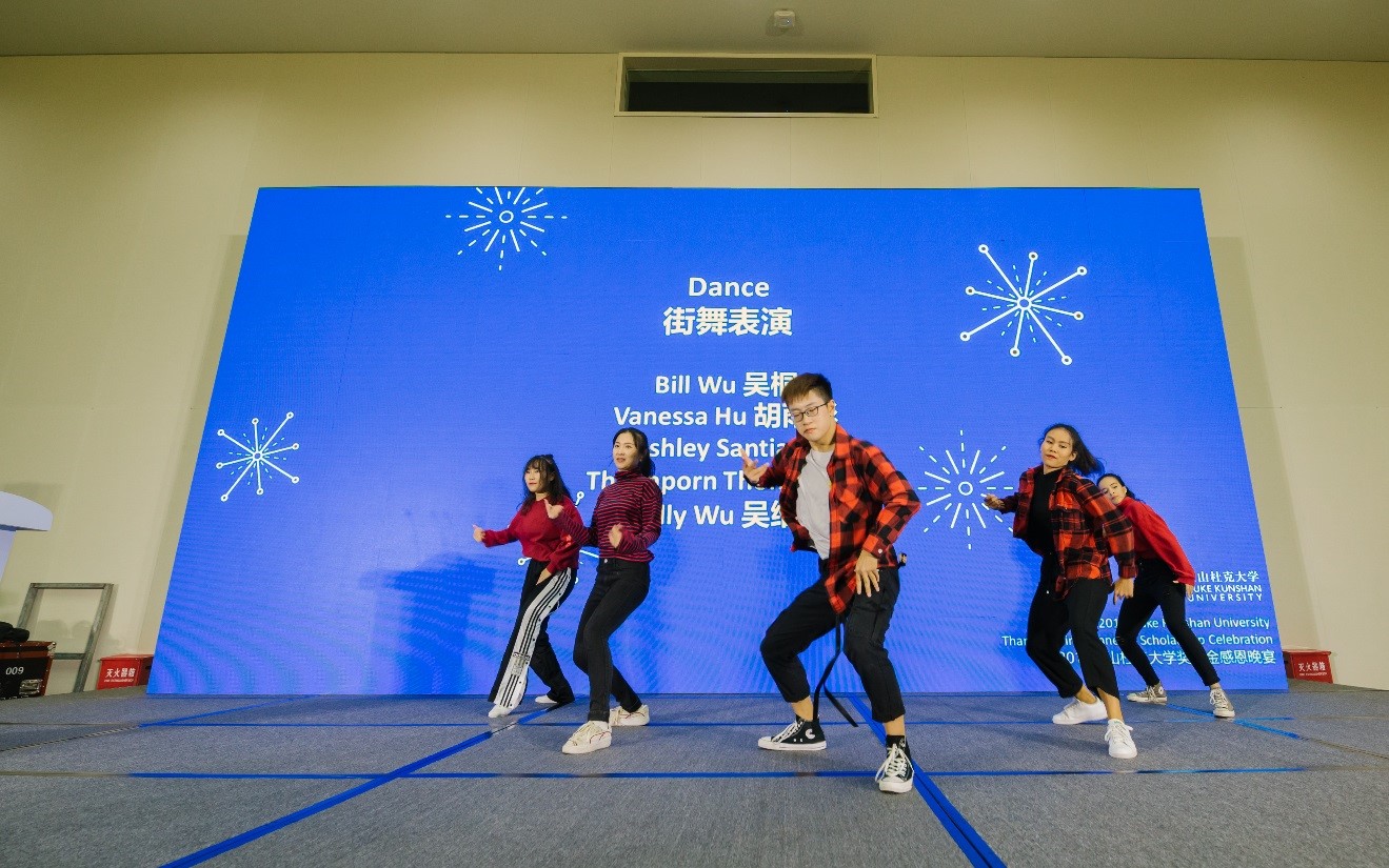 昆山杜克大学举行首届奖学金感恩晚宴 12 first thanks giving dinner 012