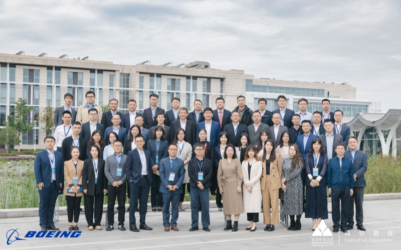 昆山杜克大学和波音合作推出领导力开发系列课程 1 1