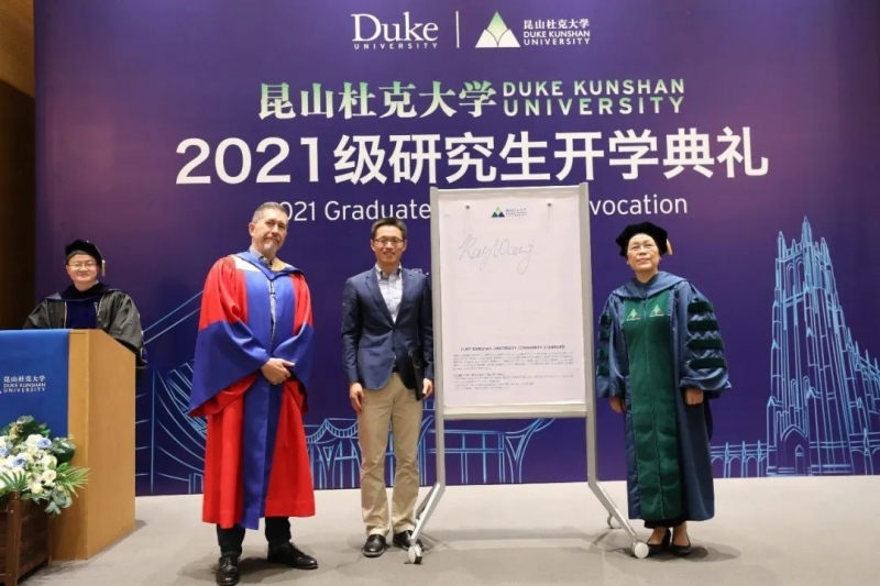2021级研究生开学典礼顺利举行 7 新生代表王瑞签署《昆山杜克大学社区标准》