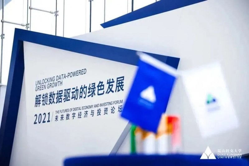 wei lai shu zi jing ji yu tou zi lun tan